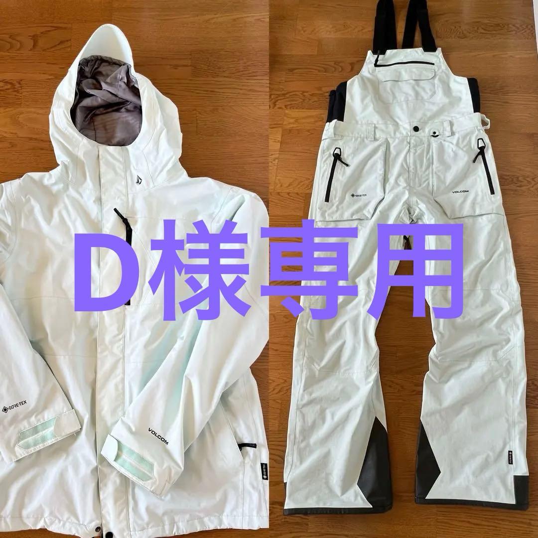 Dです。VOLCOM LサイズGORE-TEXスノーボードウェア上下SET