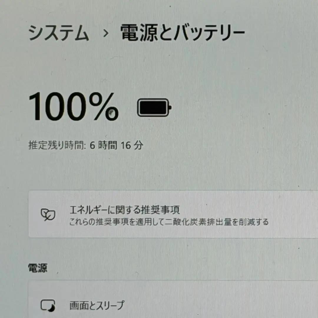 すぐ使える高性能国産PC♬dynabook i5 11世代 16GB 256GB