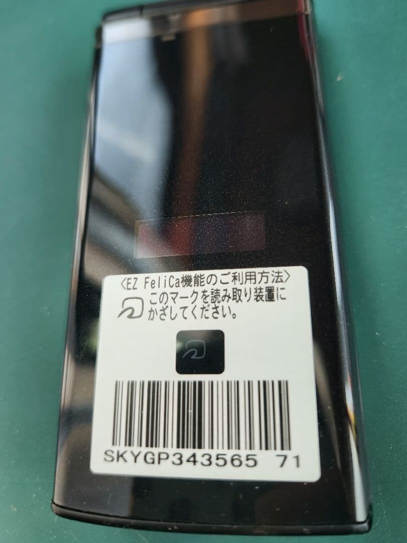 au K006 グロッシーブラック 京セラ製 ガラケー 元箱・説明書一式あり