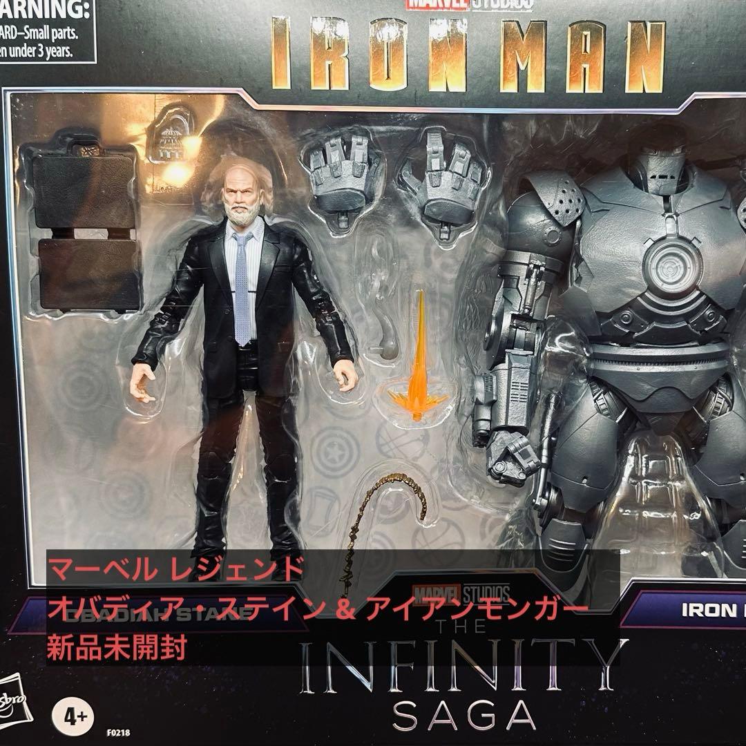 マーベル レジェンド オバディア・ステイン & アイアンモンガー 新品未開封