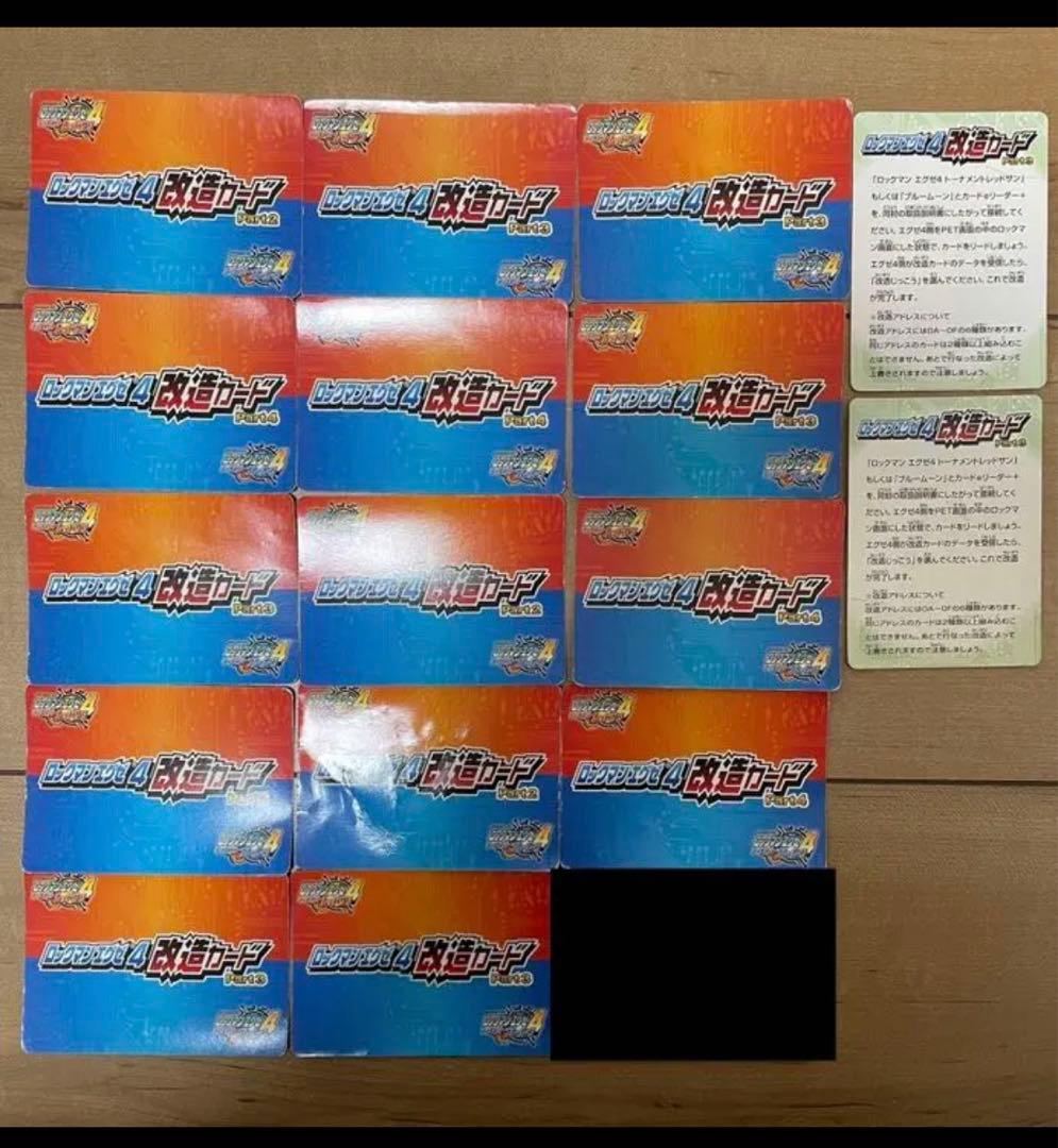 ロックマン エグゼ アドバンスド コレクション EXE 改造カード 計101枚