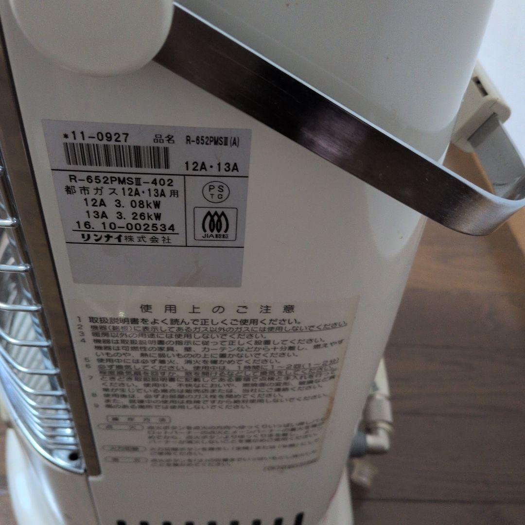 ガスストーブ 2500W ホワイト