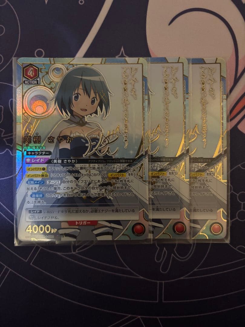 美樹さやか　パラレル　3枚　魔法少女まどか☆マギカ　星2 ⭐︎⭐︎