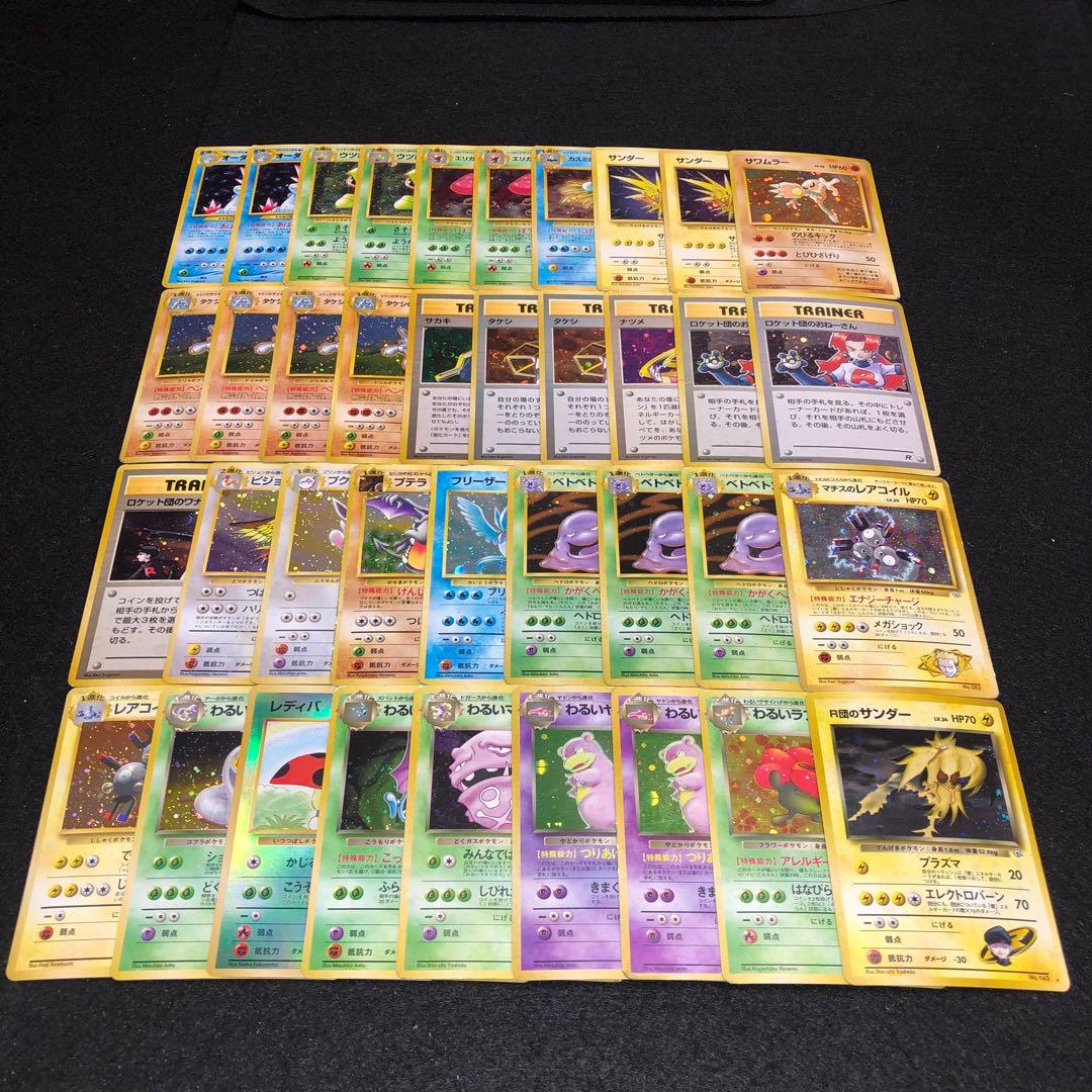 No.10134 ポケカ 旧裏 光り物まとめ 38枚 傷アリ特価