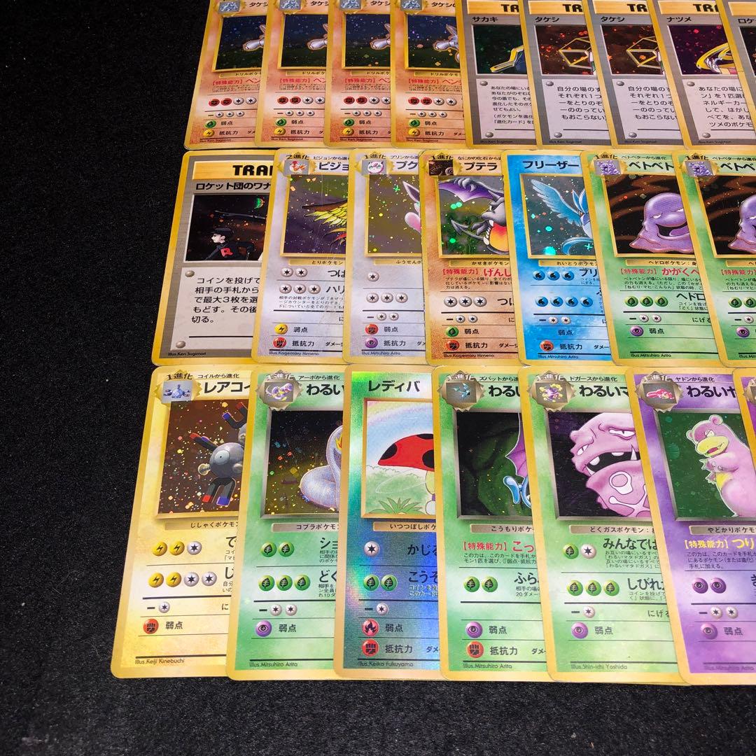 No.10134 ポケカ 旧裏 光り物まとめ 38枚 傷アリ特価