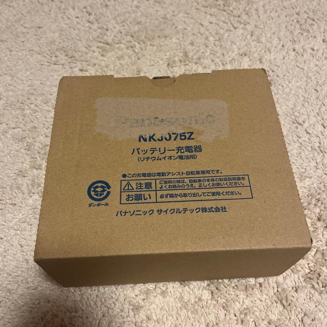 新品未使用　Panasonic NKJ075Z 充電器
