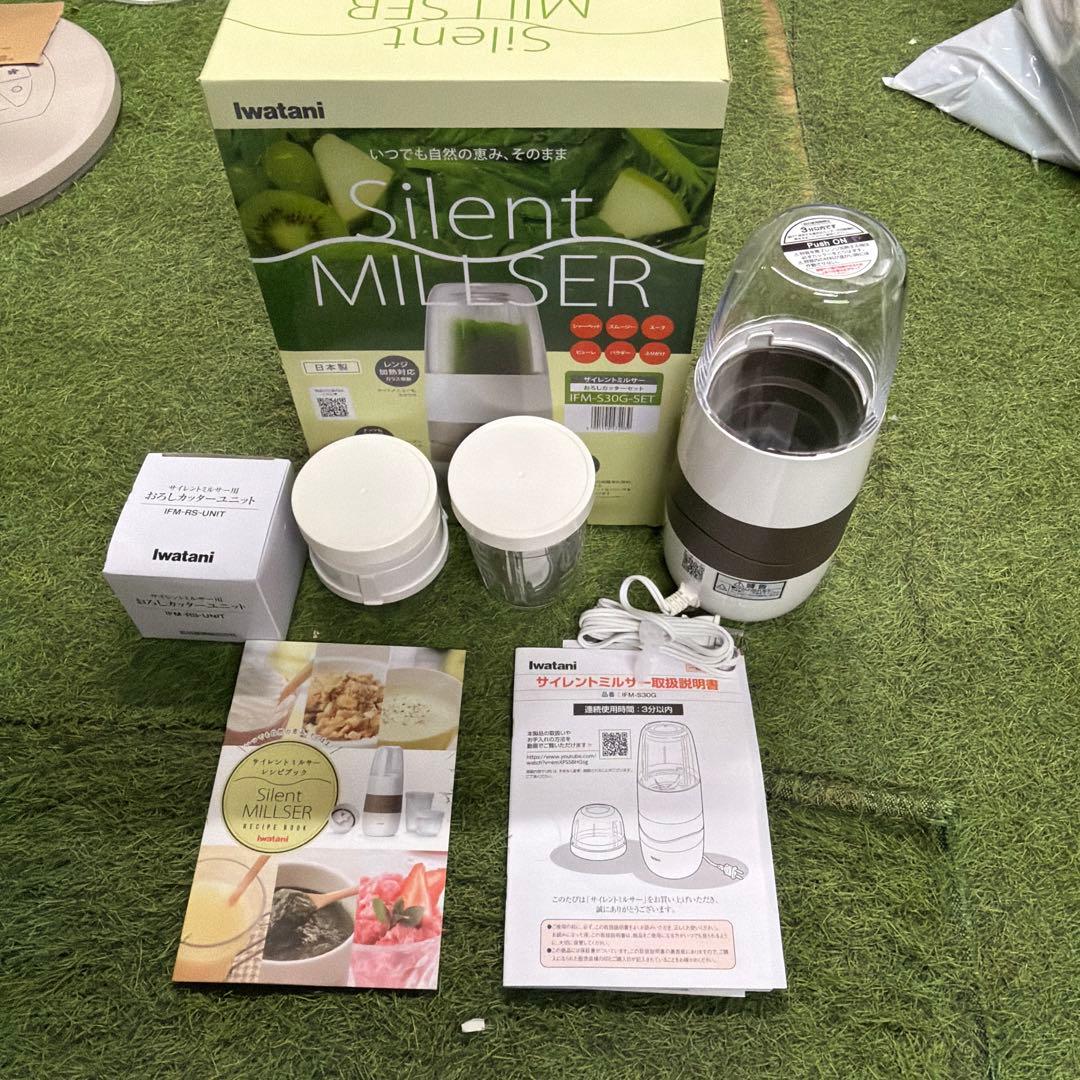 Iwatani イワタニ Silent MILSER ミルサー IFM-S30G