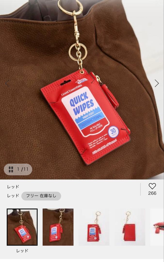 【GOOD GRIEF!】 QUICK WIPES KEY CHAIN