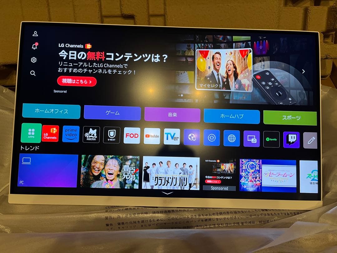 LG MyView Smart Monitor 27SR73U-W 27インチ