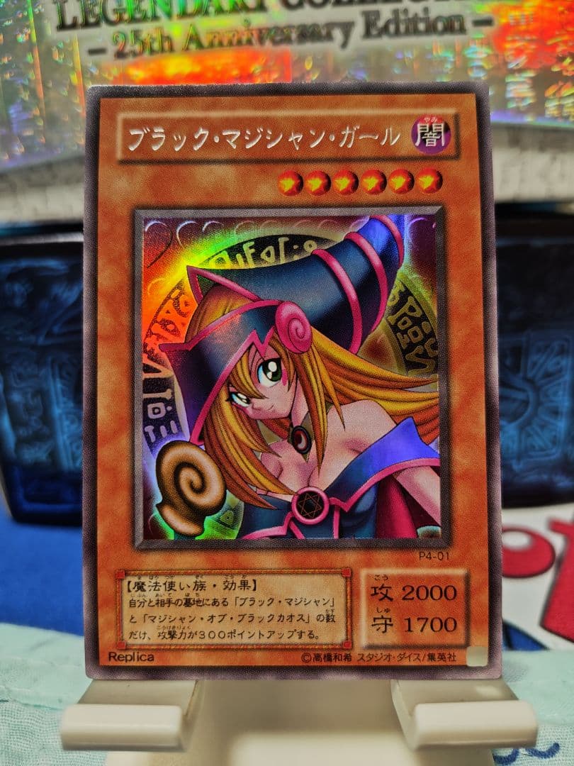 遊戯王 ブラック・マジシャン・ガール 字レア エラーカード