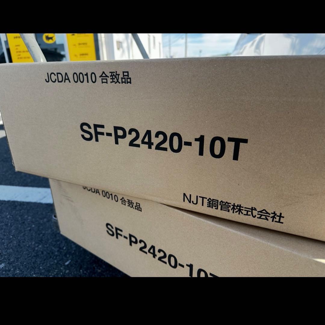 【最安値】冷媒配管　2分4分　ペアコイル