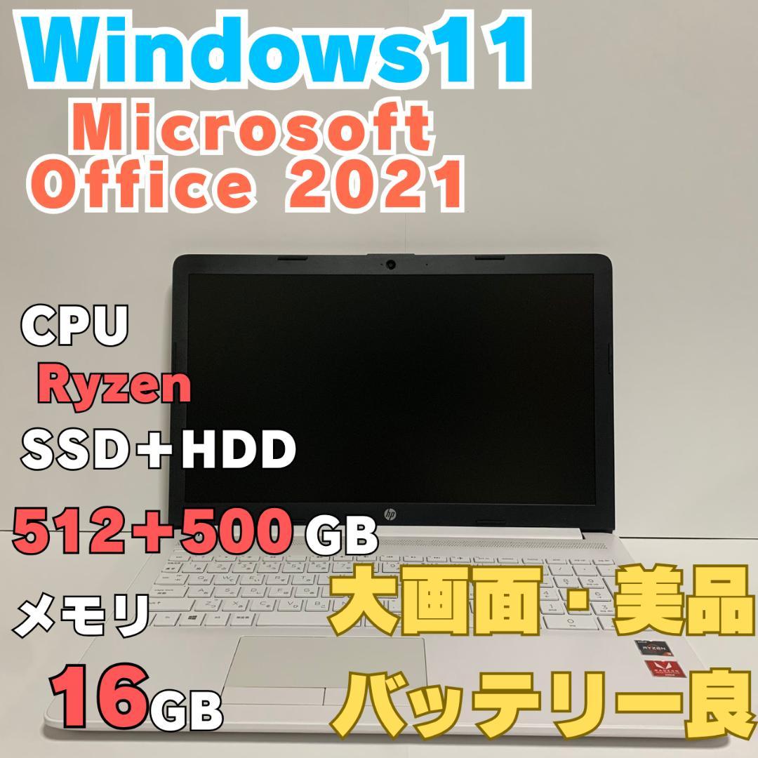 【Office付】高性能ノートパソコン　Windows11/Ryzen/美品