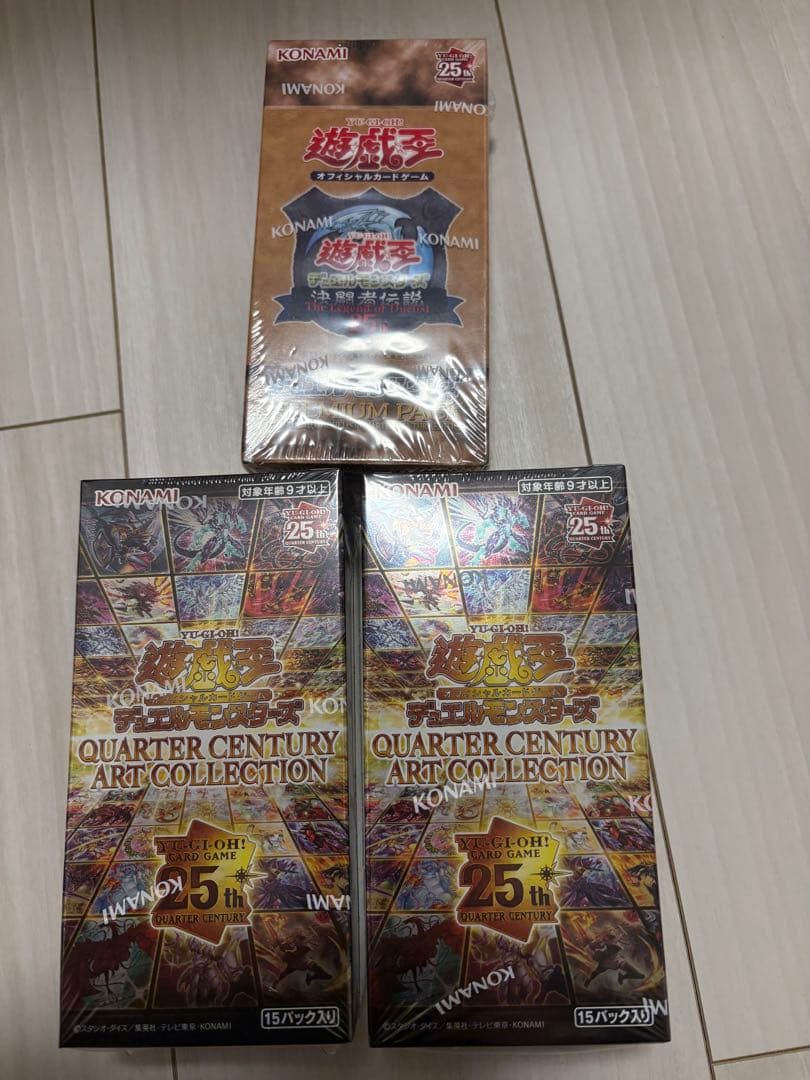 遊戯王　未開封ボックスセット