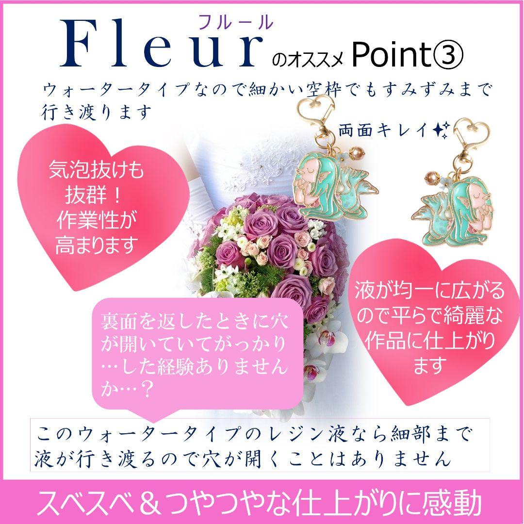 専用レジン液 ユキハナ6本、フルール4本、コーティング剤つき✩.*˚