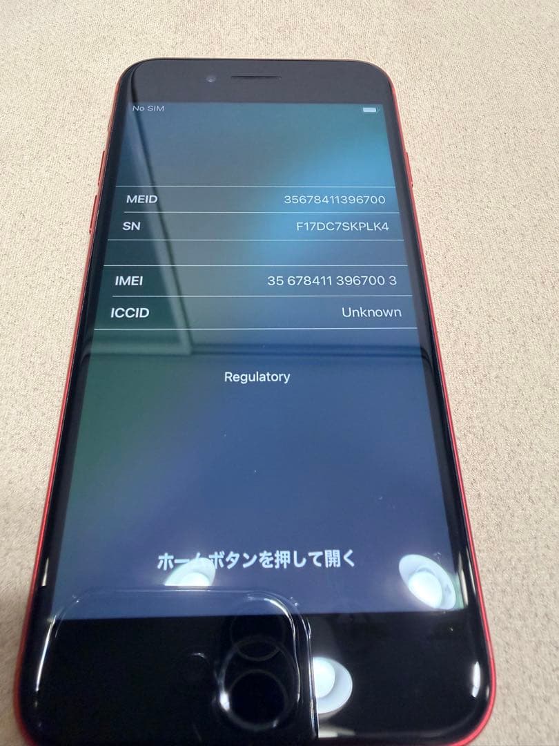 iPhone SE2 第2世代 128GB Red レッド SIMフリー おまけ