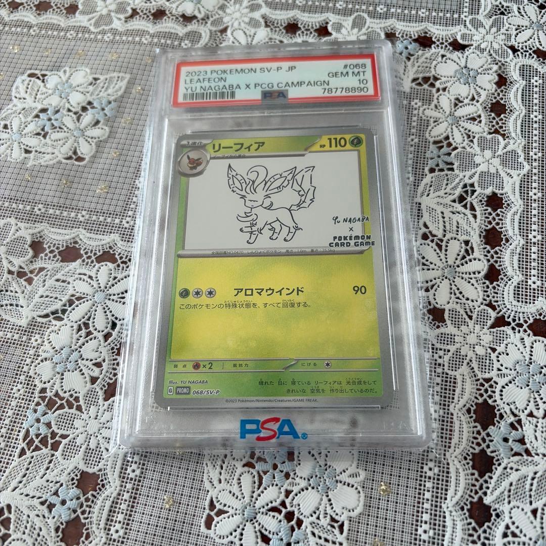 2023年 ポケモンカード リーフィア　 nagaba プロモ　PSA10