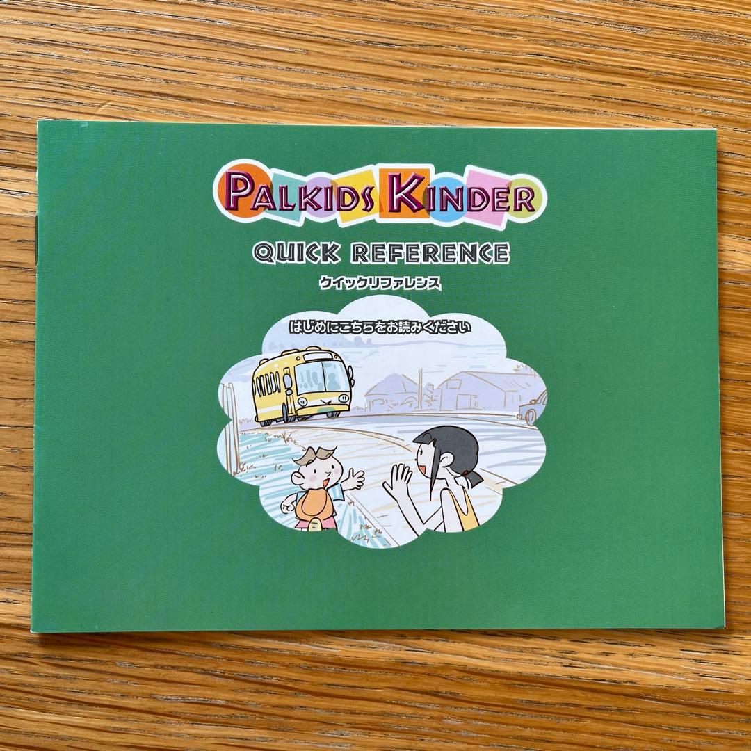 パルキッズ キンダー CD、DVDセット　子ども英語教材　付属品あり