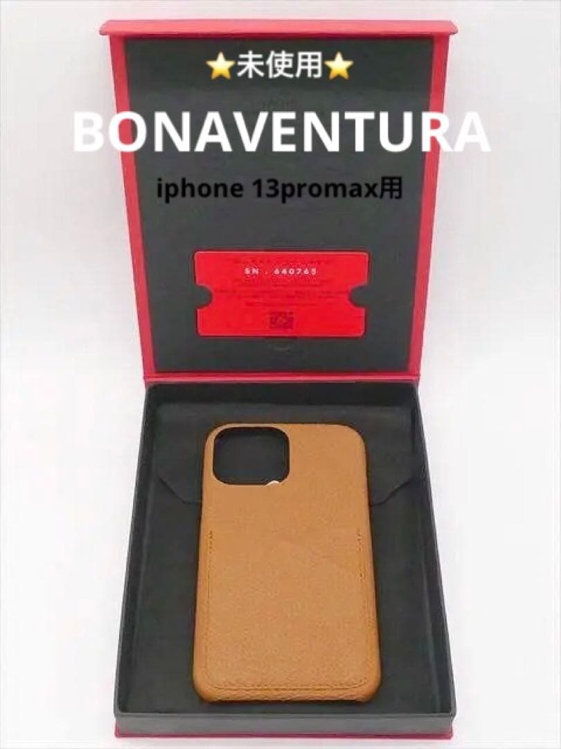 [3076]未使用＊ボナベンチュラ＊iPhone13promax用スマホカバー