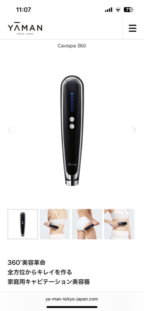 Cavispa 360 YA-MAN キャビスパ 美容器具 新品