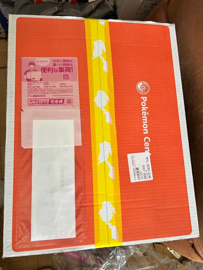 ピカピカボックス