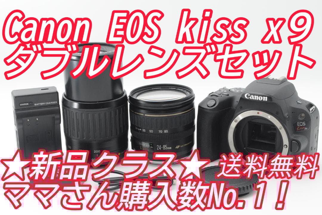 ★新品級⑥★大SALE中★ Canon EOS Kiss x9 ダブルレンズ