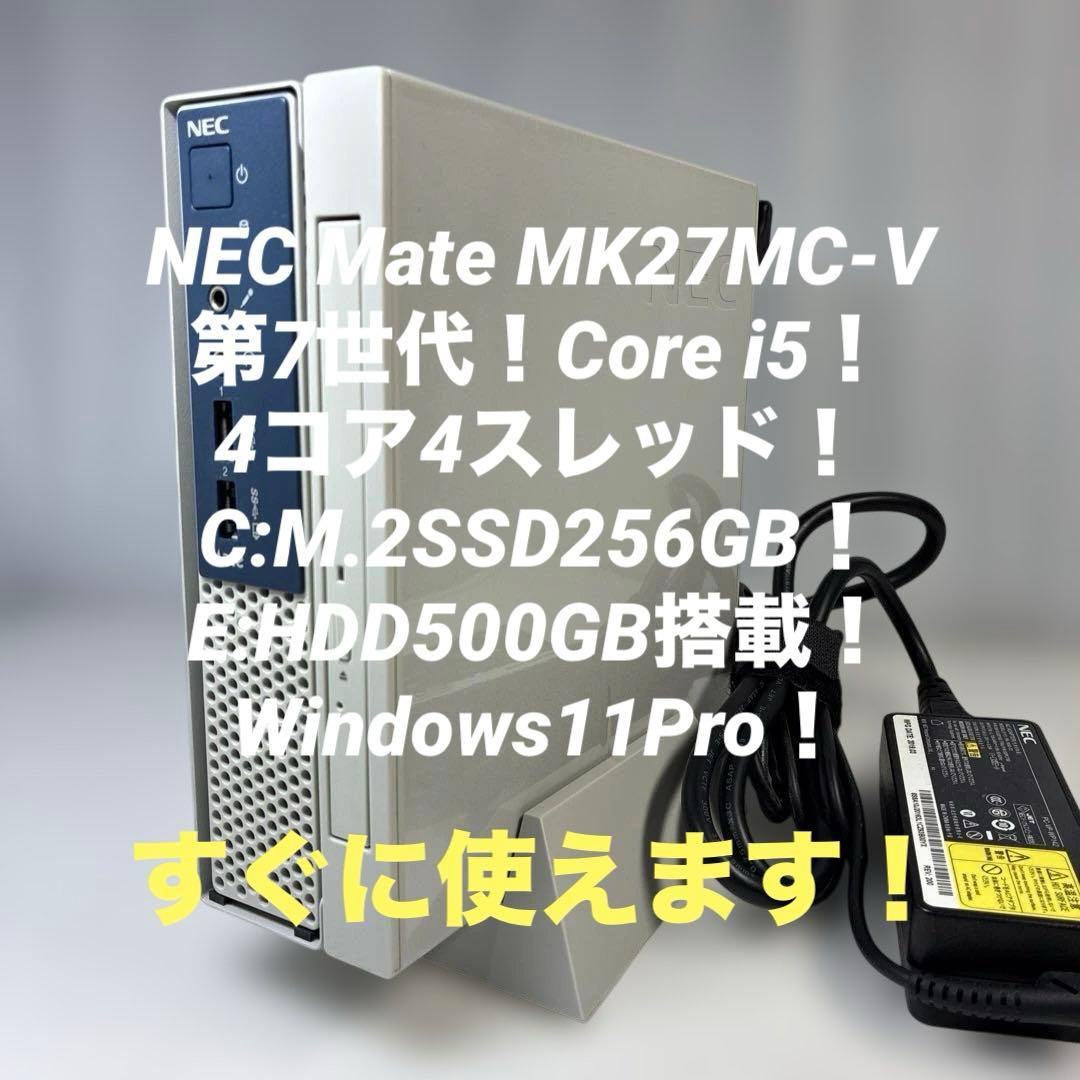 7世代！Core i5！NEC！M.2SSD！HDD500！Windows11！