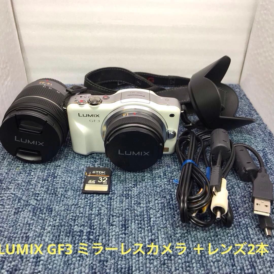 i*読様 LUMIX GF3 ミラーレスカメラ ＋レンズ2本