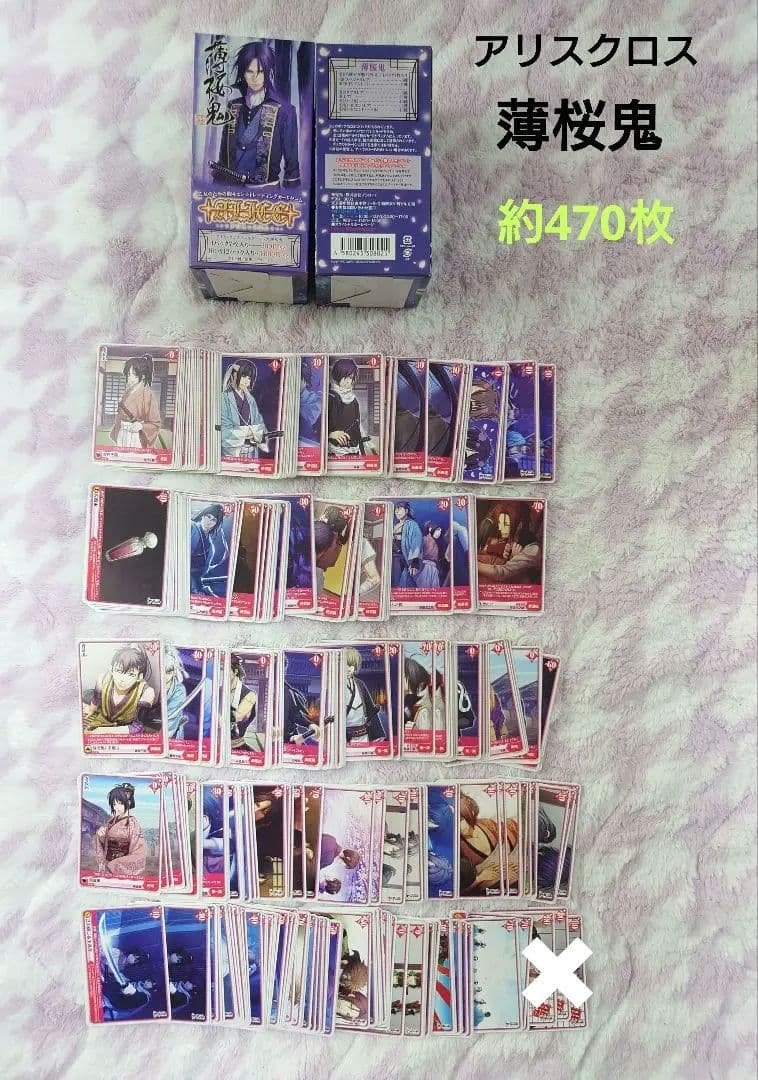 薄桜鬼 アリスクロス トレカ まとめ売り