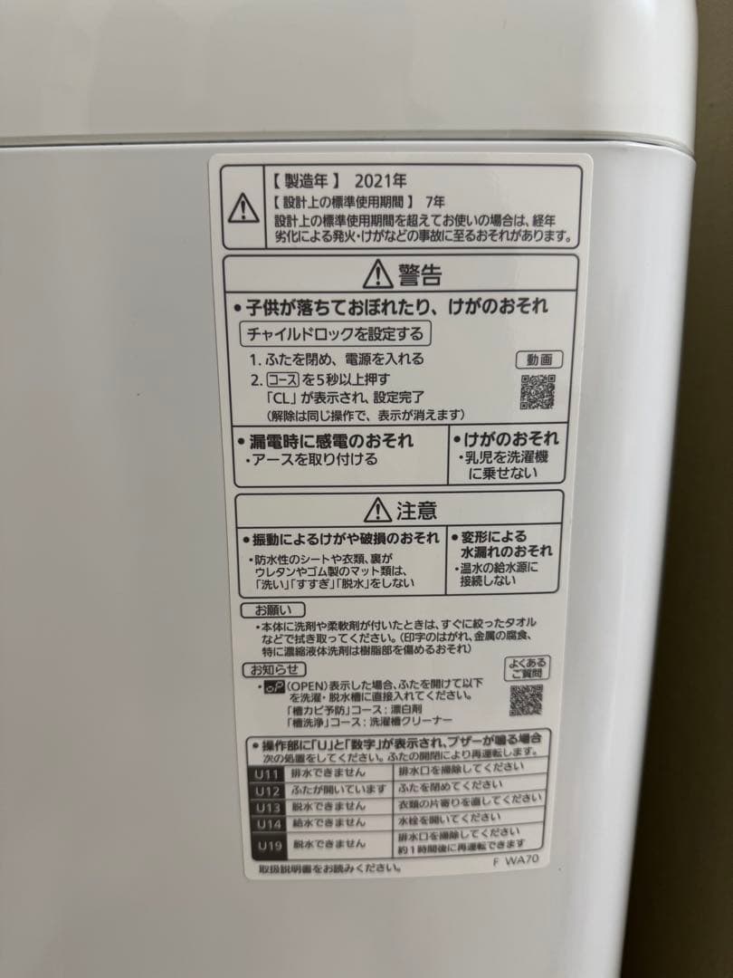 Panasonic 洗濯機5kg NA-F50B15 2021年製 パナソニック