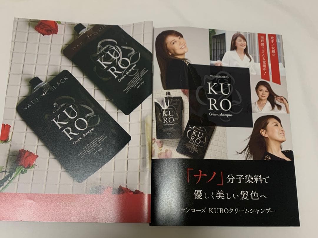 KURO クリームシャンプー ナチュラルブラック 3個セット