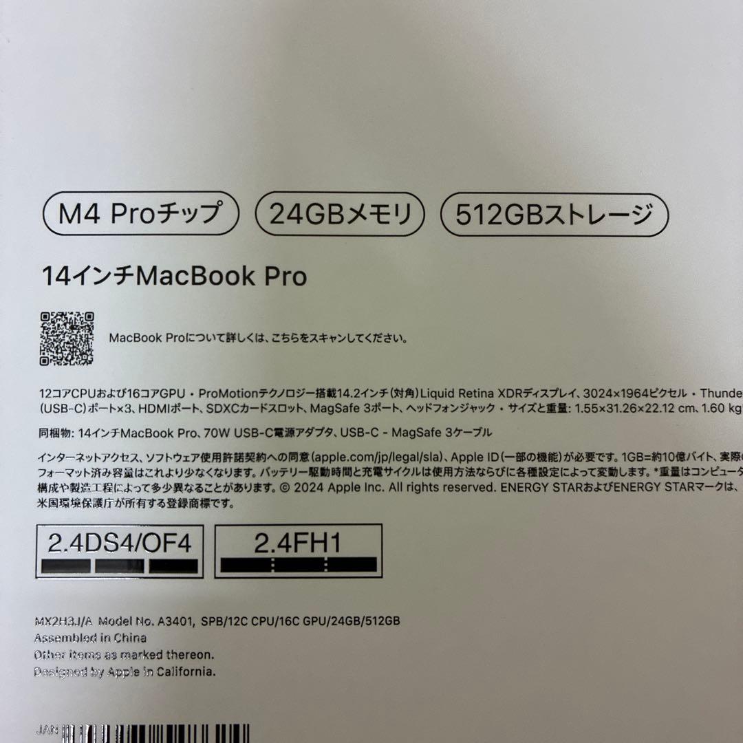 Apple MacBook Pro 14インチ M4Pro搭載 2024年モデル