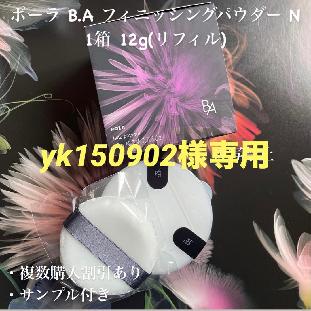 ファンデーション yk150902