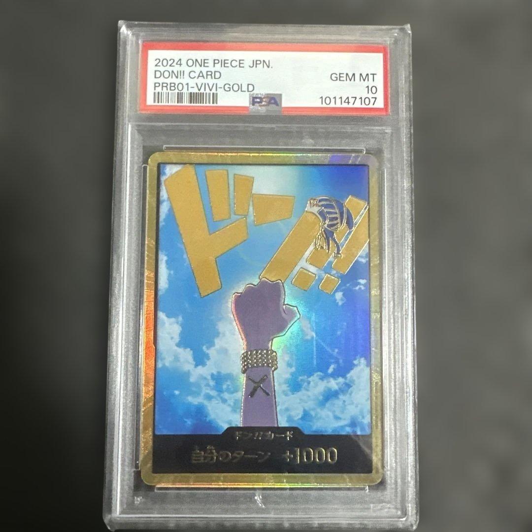 ワンピースカード　ドン!!カード(ビビ)PSA10⭐︎