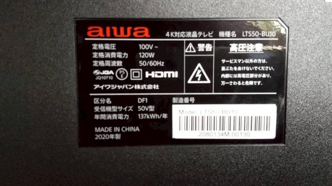 【完動品】aiwa アイワ 液晶テレビ LTS50-BU10