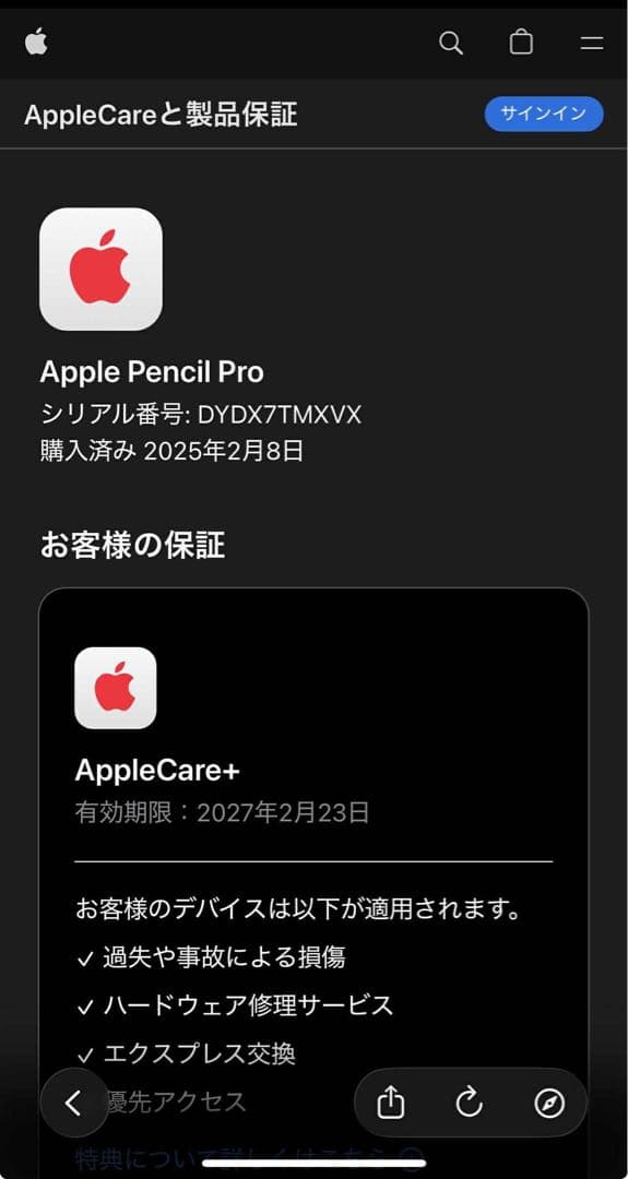 超美品Apple Pencil Pro