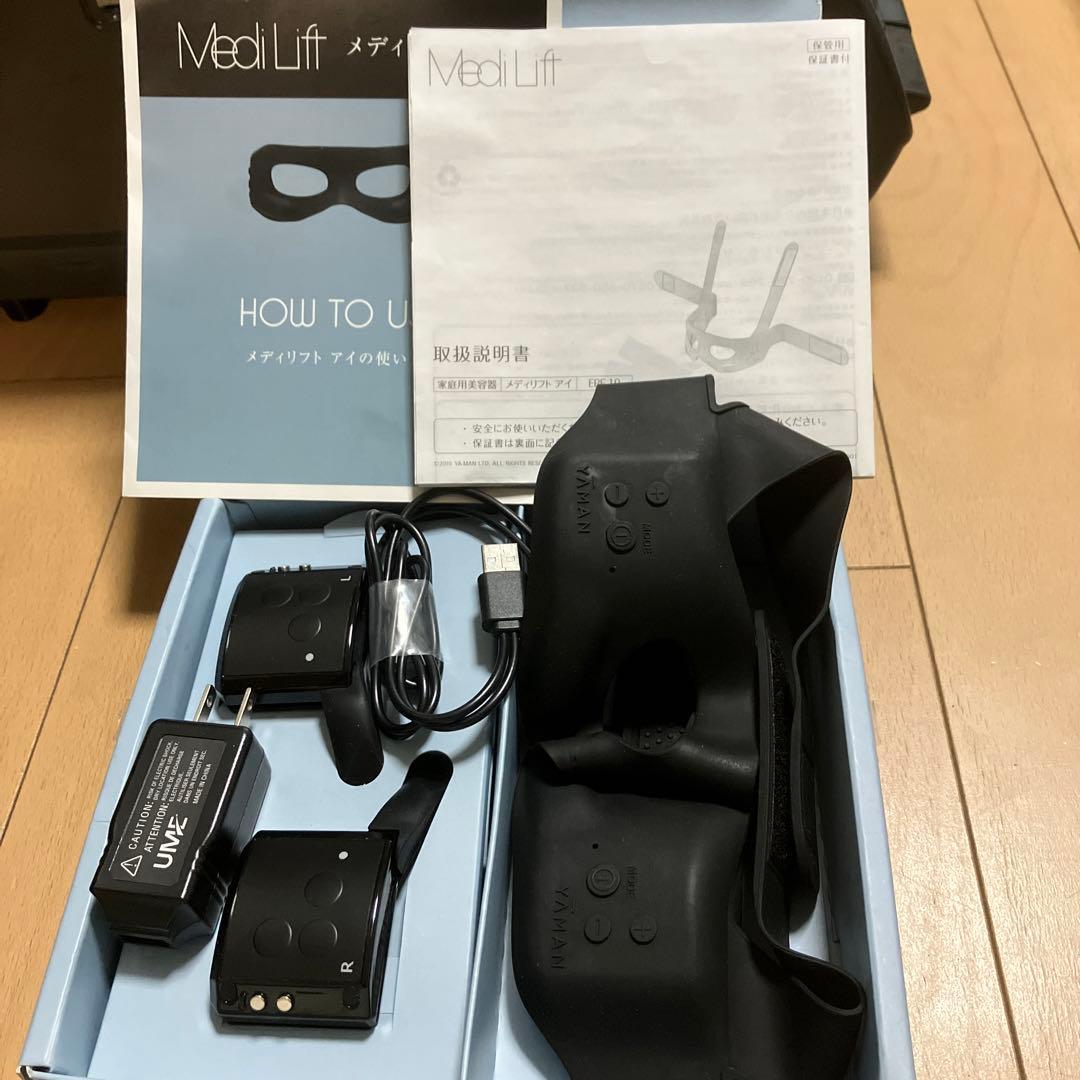 ヤーマン メディリフトアイ EPE-10BB 家庭用美容器 フェイスケア