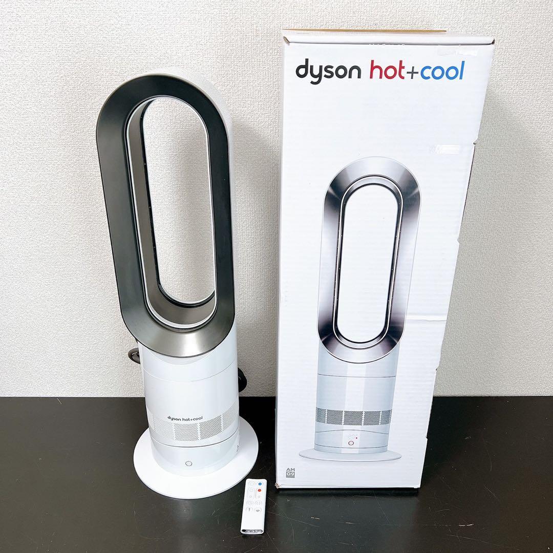 dyson hot+cool AM09 セラミックファンヒーター リモコン外箱付