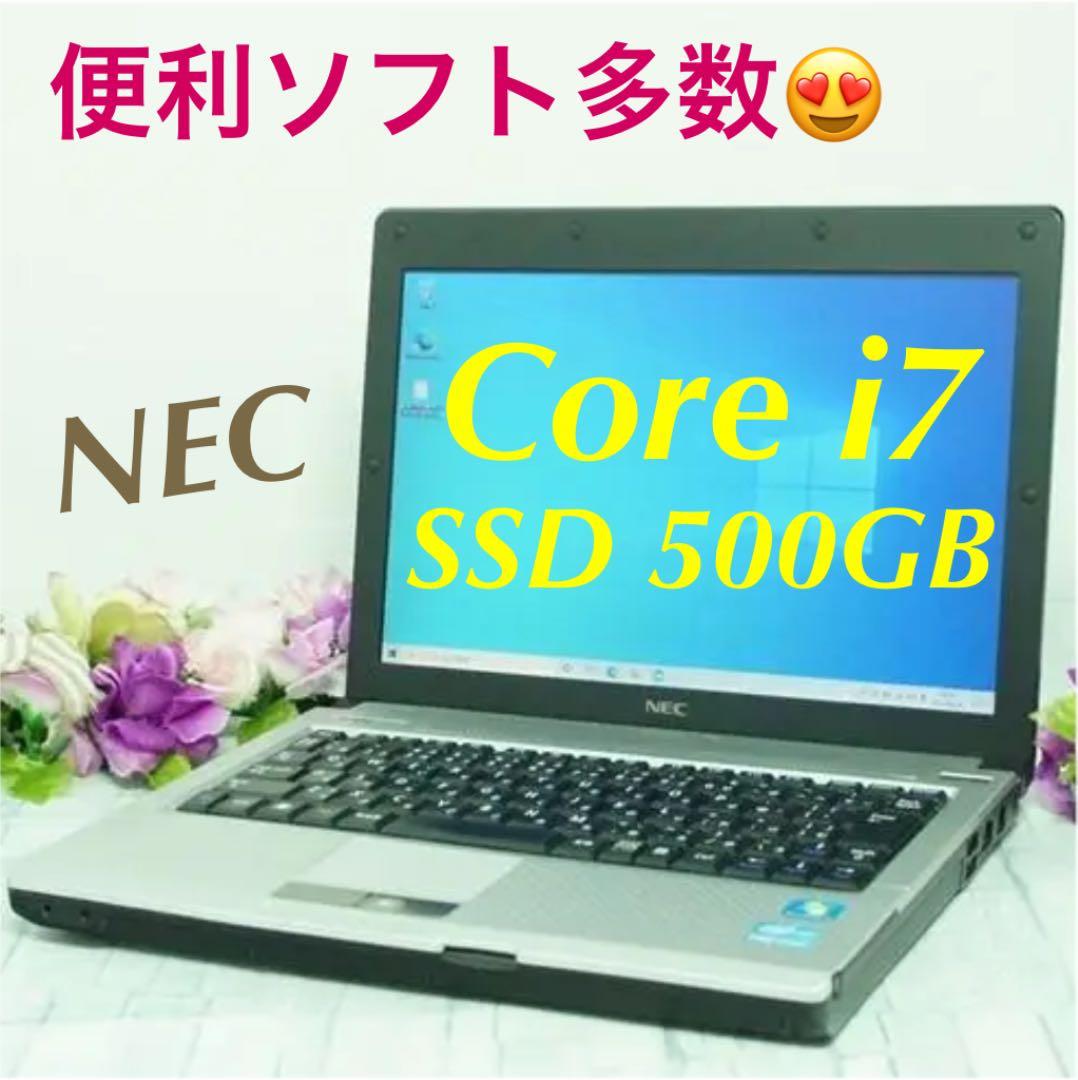 NEC ノートパソコン本体 Core i7/SSD500GB/8GB/Win10