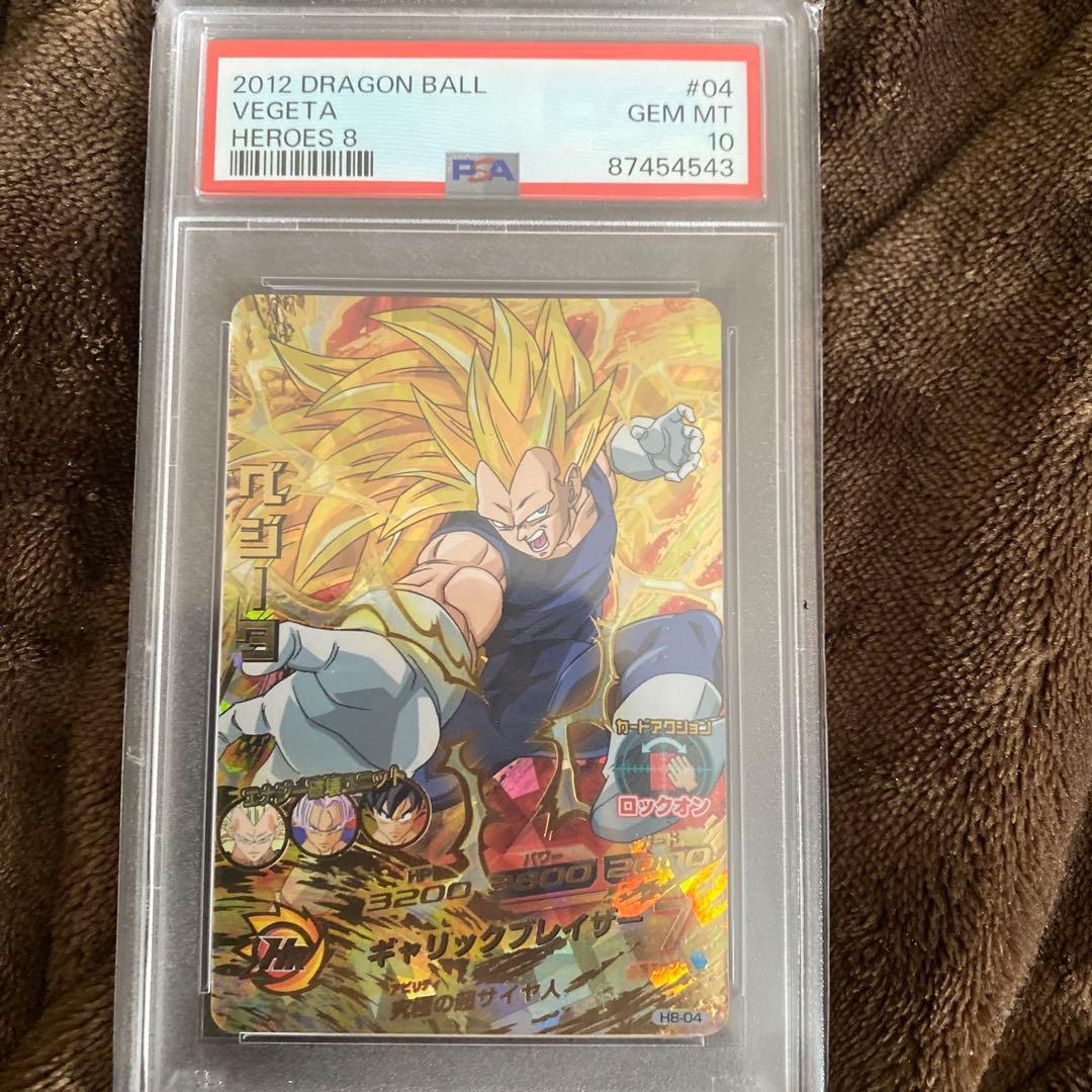 スーパードラゴンボールヒーローズpsa10旧弾　h8-04 ベジータ