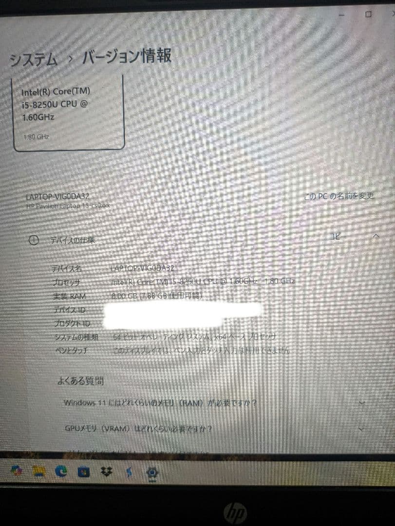 Windowsノート本体 HP Pavilion Laptop 15 - CS0019TU