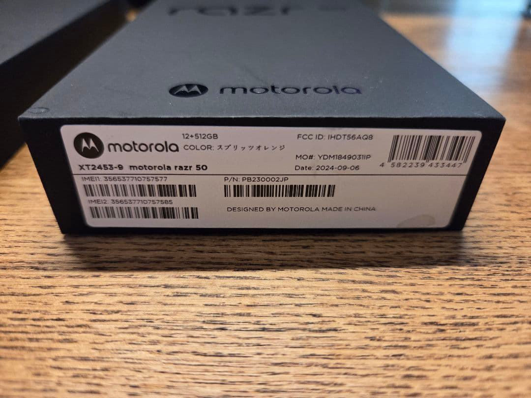 motorola razr 50 スプリッツオレンジ SIMフリー