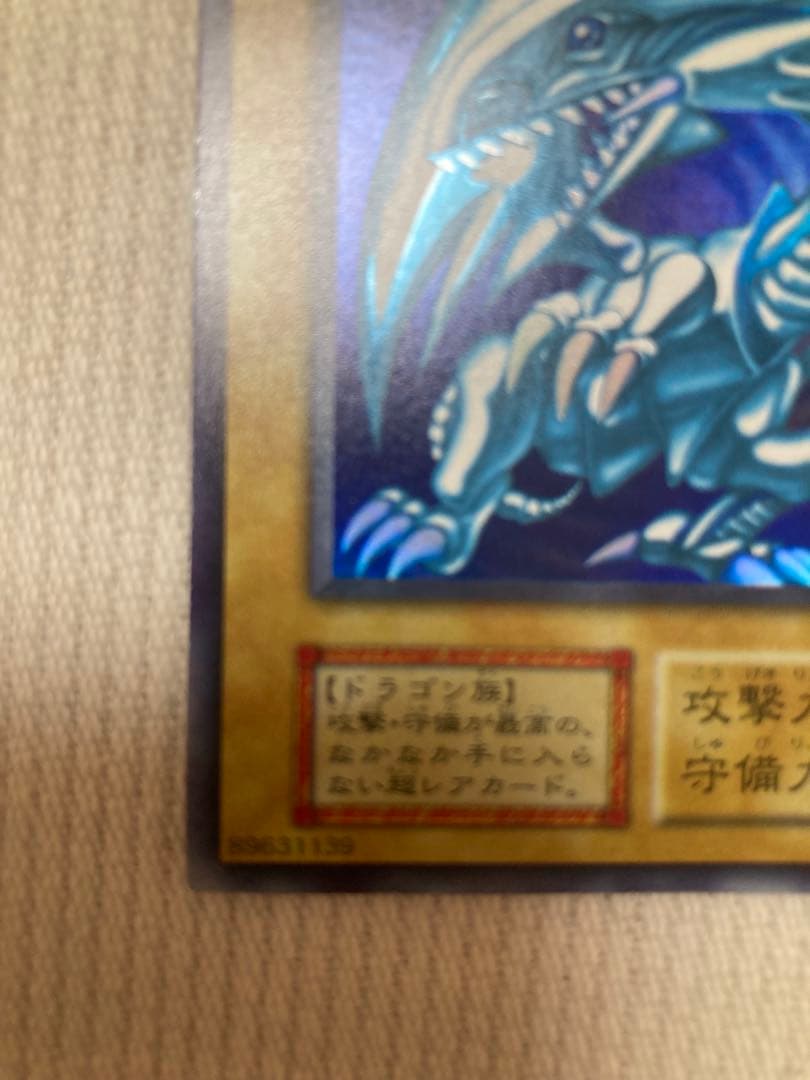 ザ*ス様 【極美品級】青眼の白龍＋おまけ付き【美品】真紅眼の黒竜、ブラマジ、初期