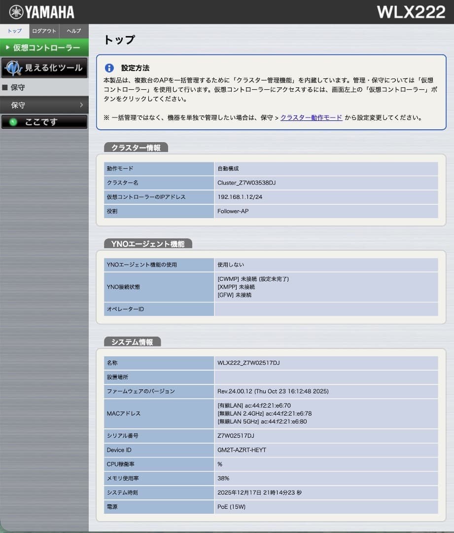 【動作確認済】YAMAHA WLX222(W) 無線LANアクセスポイント