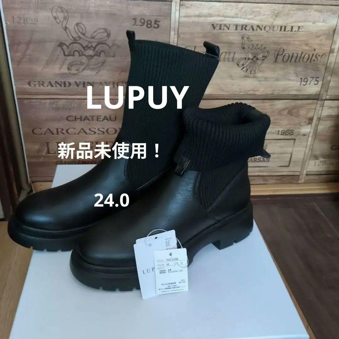 LUPUY サイドゴアブーツ新品未使用！ 削除可能性あり！