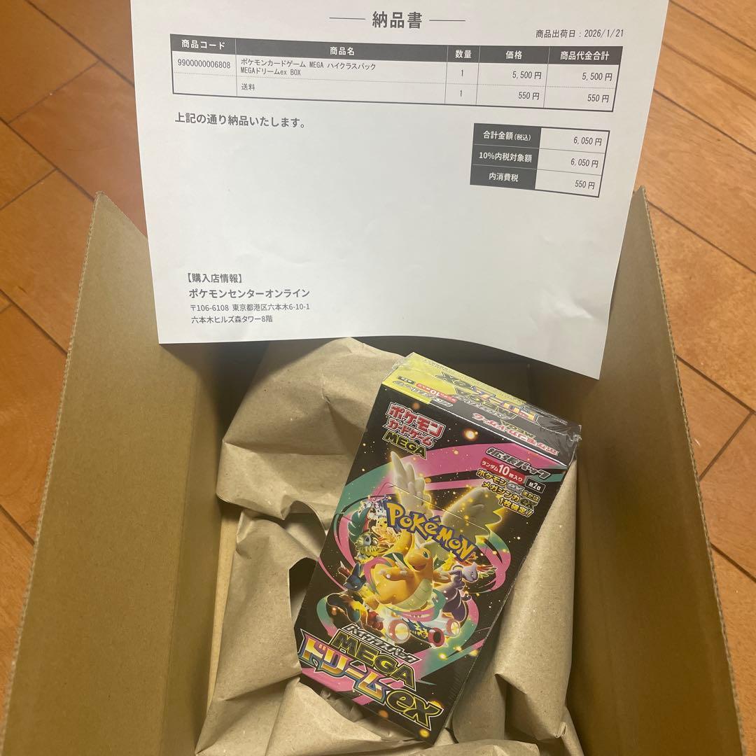 ポケモンカードゲーム MEGAドリームex