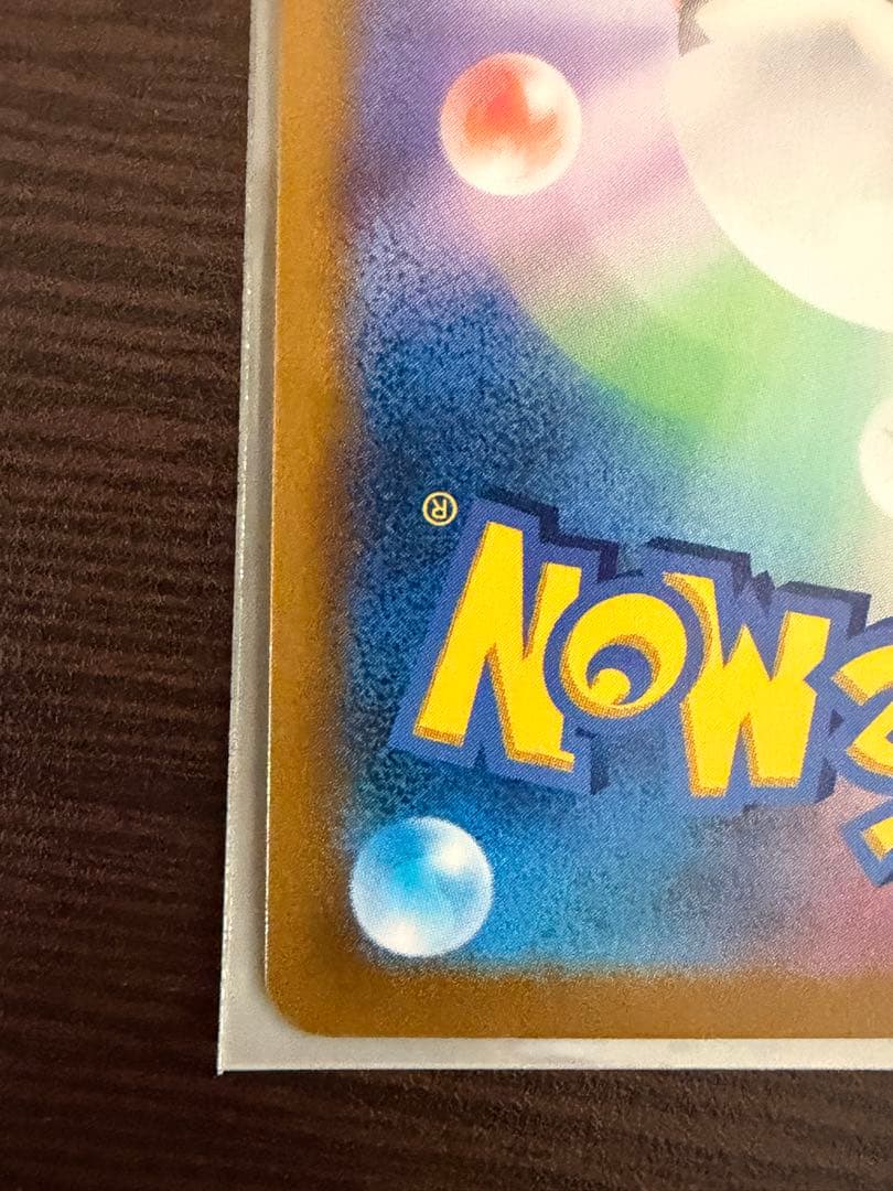 レックウザVMAX ポケモンカード　CSR 252/184