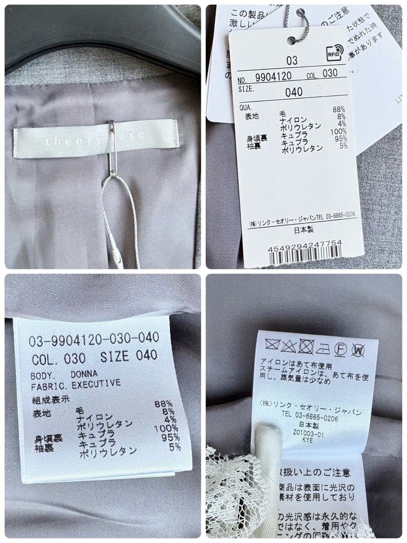 新品タグ付きあり♡セオリーリュクス スーツ上下 エグゼクティブ グレー 40/L