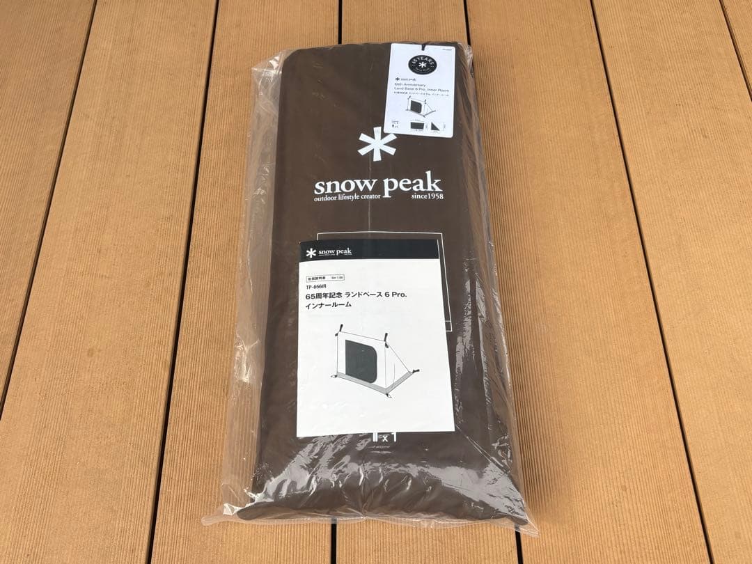 スノーピーク 65周年記念 ランドベース6 pro. インナールーム
