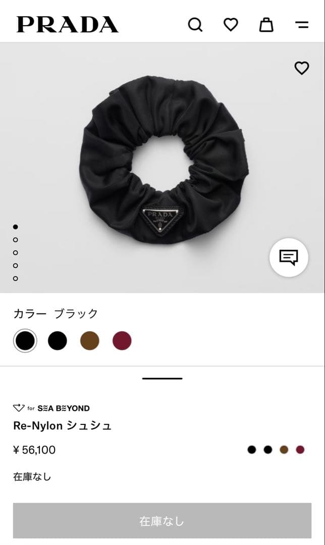 PRADA シュシュ　NYLON 完売品　NERO silver
