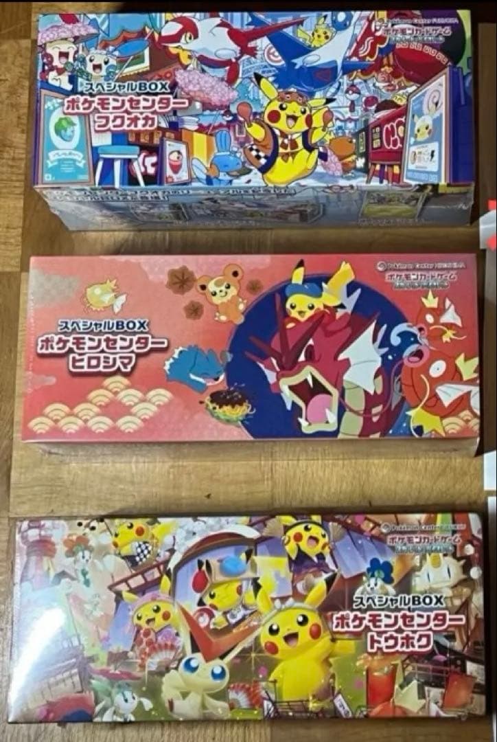 ポケモンセンター トウホク ヒロシマ フクオカ スペシャルBOX シュリンク付き